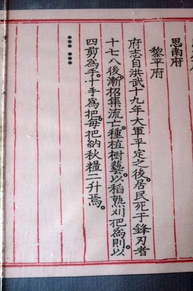 地方志