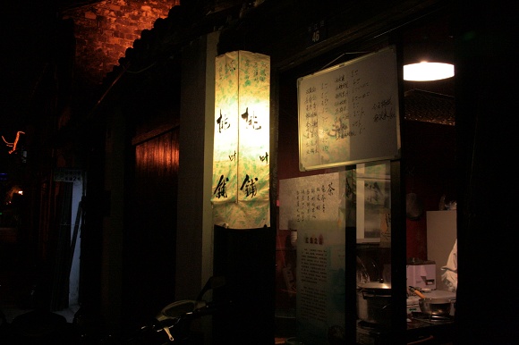 平江路之夜