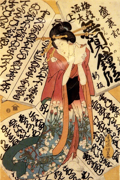艺妓