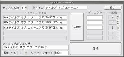 pops_v4_main2