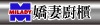 �b�d�p��,������,�˴��l,�o�d,�t�ήa��
