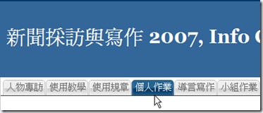 透過導航列找文章