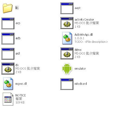 [Mobile]跨足智慧型手機領域！Google的第一步－Android平台初探！ - 阿祥的網路筆記本