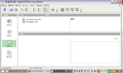 [EEEPC]用Lazyeeepc懶人包釋放EEEPC的隱藏實力！ - 阿祥的網路筆記本