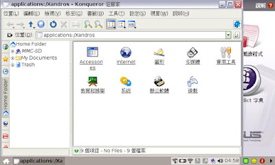 [EEEPC]用Lazyeeepc懶人包釋放EEEPC的隱藏實力！ - 阿祥的網路筆記本