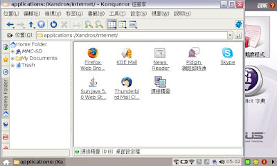 [EEEPC]用Lazyeeepc懶人包釋放EEEPC的隱藏實力！ - 阿祥的網路筆記本