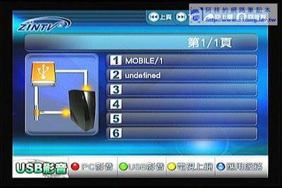 [評測]ZINTV BT電視播放器使用心得－影音播放篇 - 阿祥的網路筆記本