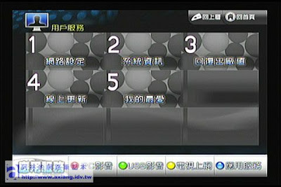 [評測]ZINTV BT電視播放器使用心得－網路應用篇（一） - 阿祥的網路筆記本