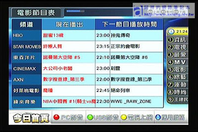 [評測]ZINTV BT電視播放器使用心得－網路應用篇（一） - 阿祥的網路筆記本