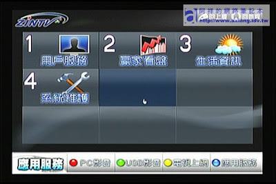 [評測]ZINTV BT電視播放器使用心得－網路應用篇（一） - 阿祥的網路筆記本