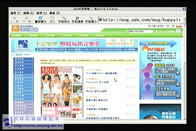 [評測]ZINTV BT電視播放器使用心得－網路應用篇（一） - 阿祥的網路筆記本