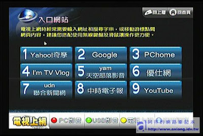 [評測]ZINTV BT電視播放器使用心得－網路應用篇（二） - 阿祥的網路筆記本