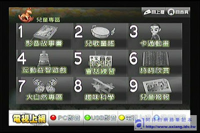 [評測]ZINTV BT電視播放器使用心得－網路應用篇（二） - 阿祥的網路筆記本