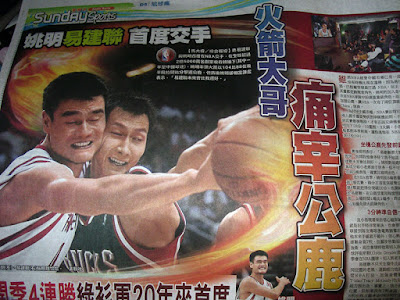 [KUSO]姚V.S.易NBA首度對決，擦出了什麼火花？ - 阿祥的網路筆記本