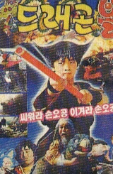 [Kuso]七龍珠Z真人電影版明年8月上映？ - 阿祥的網路筆記本