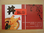 點我看名片放大圖。
