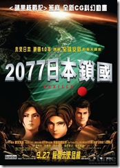 日本鎖國