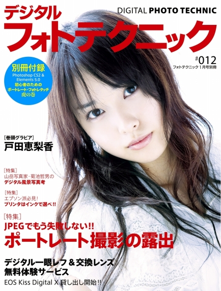 Erika Toda ErikaToda52.jpg ErikaToda -  http://henku.info