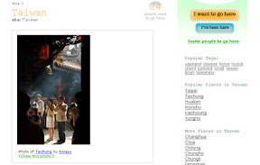[旅行]來43Place看遊記．寫遊記！ - 阿祥的網路筆記本