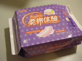 [Kuso]衛生棉……花糖 - 阿祥的網路筆記本