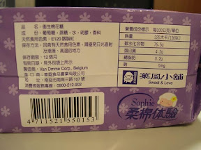 [Kuso]衛生棉……花糖 - 阿祥的網路筆記本