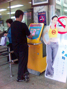 [Funny]等火車很無聊？來玩玩多媒體資訊服務機吧… - 阿祥的網路筆記本