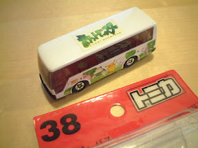 [逸品]トミカ怪車三台入手！ - 阿祥的網路筆記本