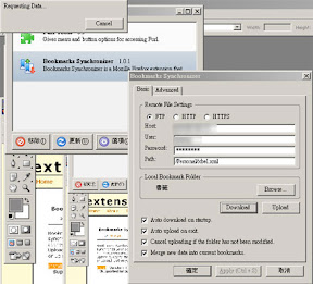 [Tips]FireFox超好用外掛：自動同步書籤Bookmarks Synchronizer！ - 阿祥的網路筆記本