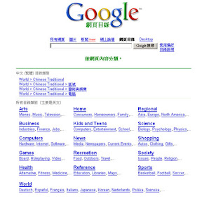 [Google]Google的服務初探 - 阿祥的網路筆記本