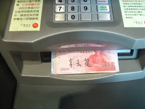 [Kuso]好大方的提款機… - 阿祥的網路筆記本