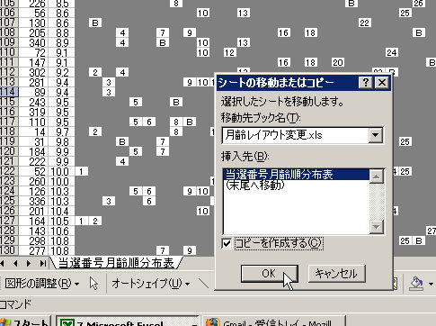 Excelシートコピー