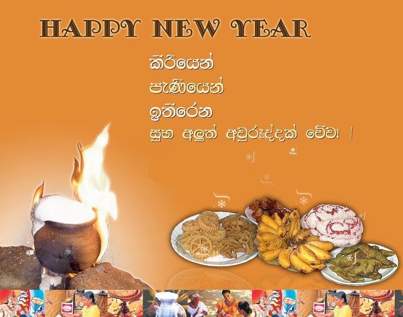 Sandarenu's Blog: Happy Sinhala and Tamil New Year