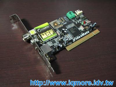 Compro(康博) 啟視錄 Vista M5F 類比電視卡評測 - 老貓測3C