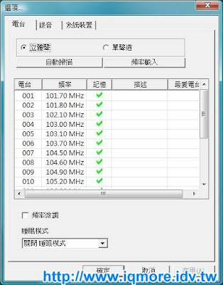 Compro(康博) 啟視錄 Vista M5F 類比電視卡評測 - 老貓測3C