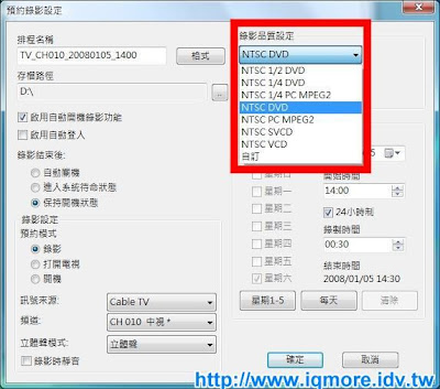 Compro(康博) 啟視錄 Vista M5F 類比電視卡評測 - 老貓測3C