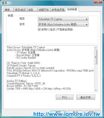 Compro(康博) 啟視錄 Vista M5F 類比電視卡評測 - 老貓測3C