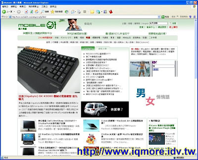 本站技嘉GK-K8000機械式電競鍵盤文登上mobile01新聞區 - 老貓測3C
