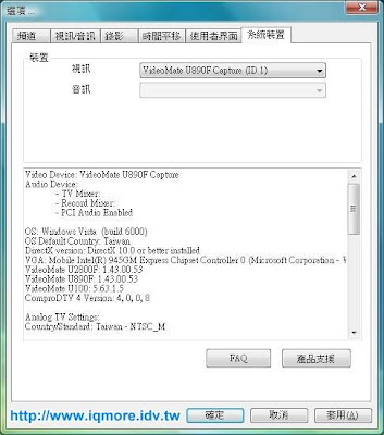 Compro(康博) 啟視錄 Vista U890F 類比電視棒評測 - 老貓測3C