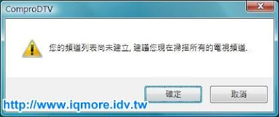 Compro(康博) 啟視錄 Vista U890F 類比電視棒評測 - 老貓測3C