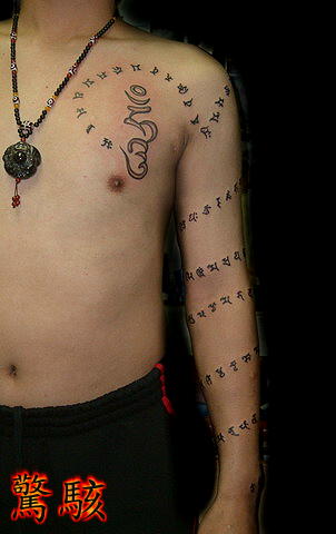 sanskrit tattoo designs. Sanskrit Script Tattoos