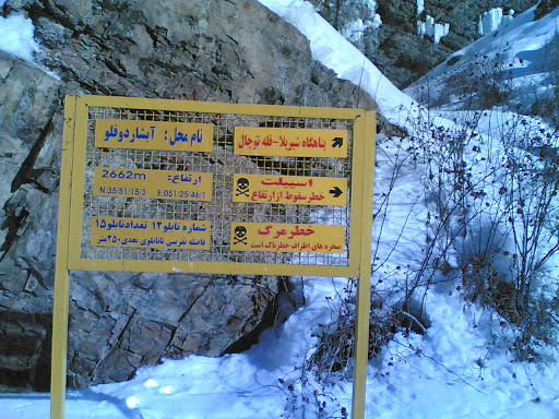 آبشار دوقلو