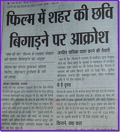 jab we met ratlam controversy (Small)