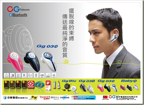 GG-bluetooth_2