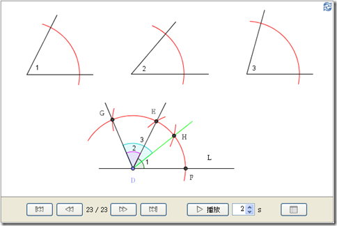 angle_add_subtract_construction