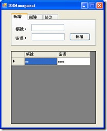 tableadapter2