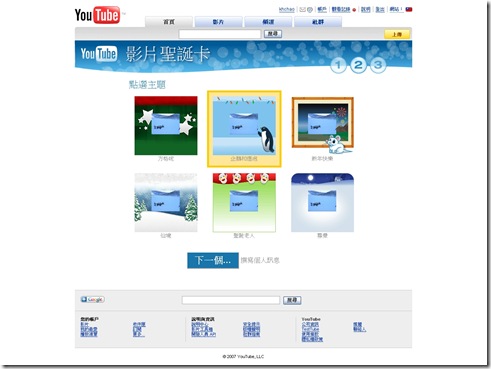 YouTube3